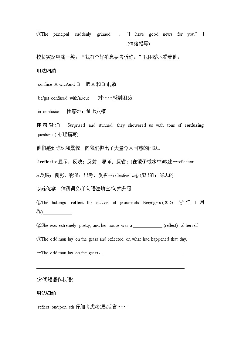 2025届高中英语一轮复习讲义：外研版()必修第一册Unit 2Exploring English（学生版）第3页