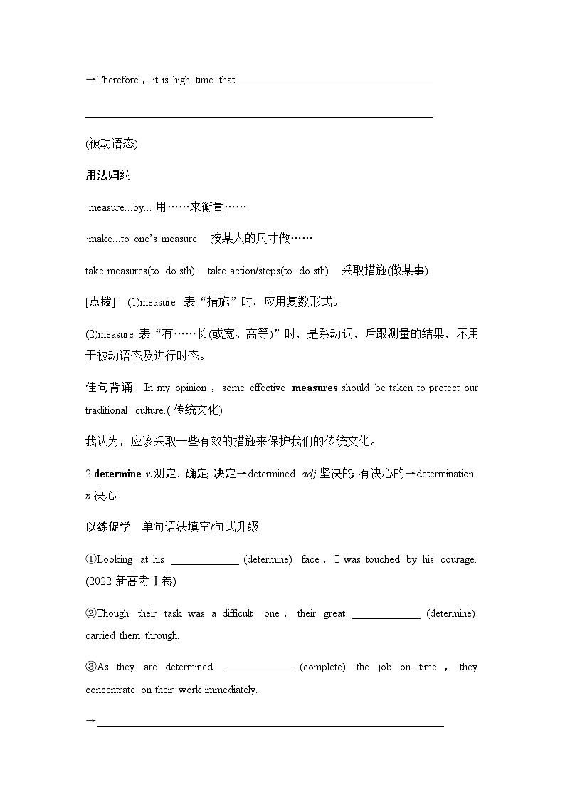 2025届高中英语一轮复习讲义：外研版()必修第一册Unit 5Into the wild（学生版）第3页