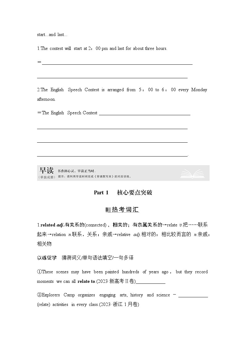 2025届高考英语一轮复习：（外研版）必修第二册Unit 1 Food for thought（课件PPT+学案）02