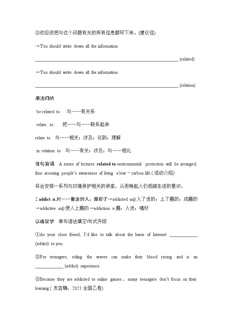 2025届高考英语一轮复习：（外研版）必修第二册Unit 1 Food for thought（课件PPT+学案）03