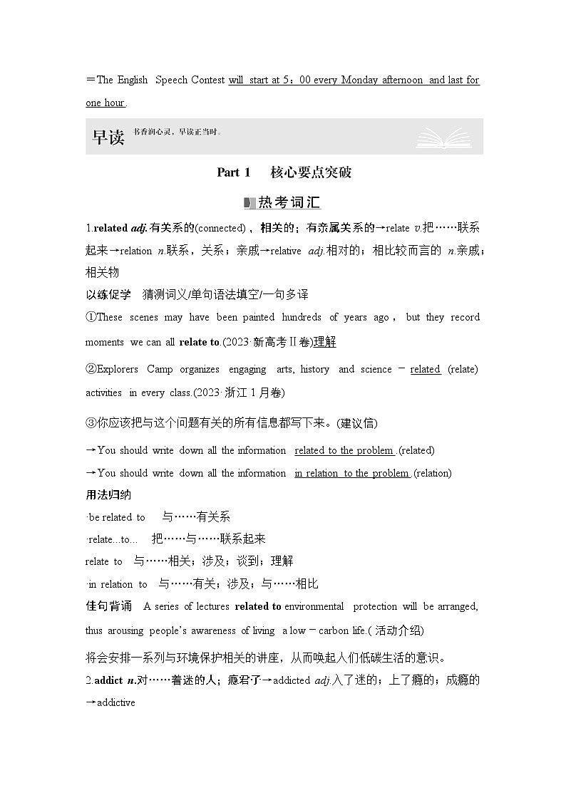 2025届高考英语一轮复习：（外研版）必修第二册Unit 1 Food for thought（课件PPT+学案）02