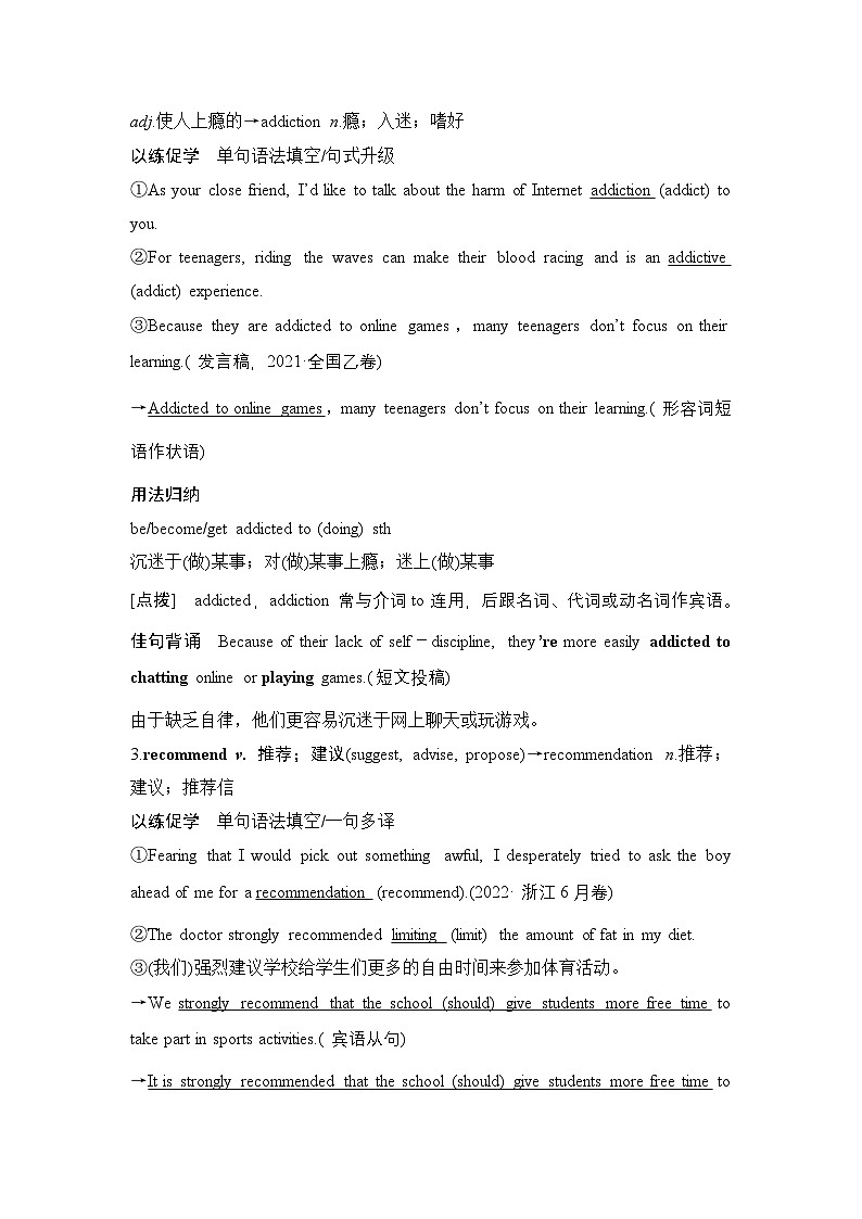 2025届高考英语一轮复习：（外研版）必修第二册Unit 1 Food for thought（课件PPT+学案）03