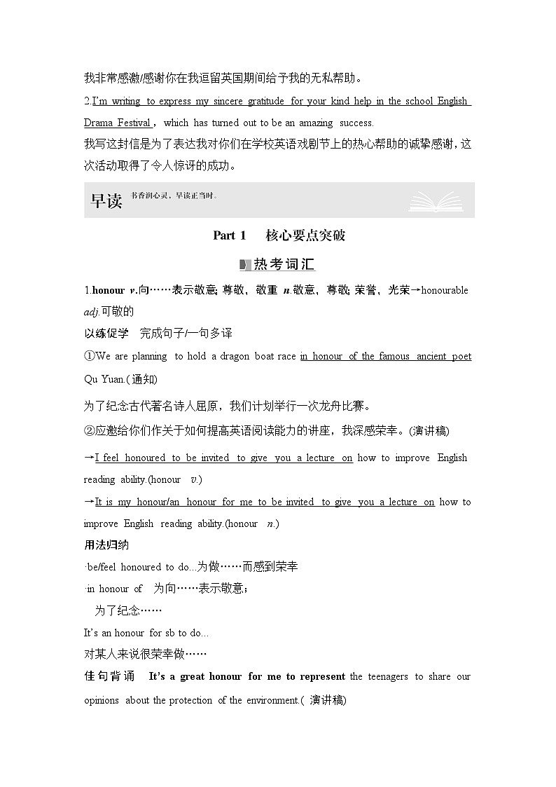 2025届高考英语一轮复习：（外研版）必修第二册Unit 2 et’s celebrate（课件PPT+学案）02