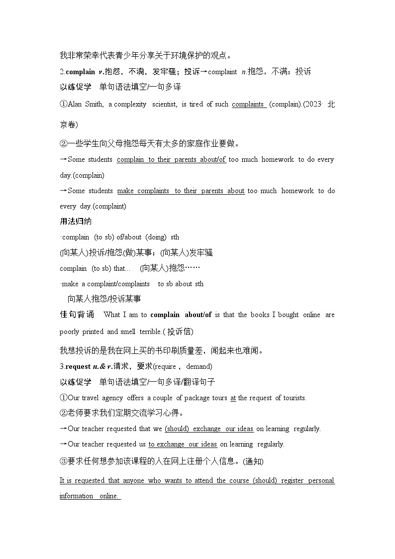2025届高考英语一轮复习：（外研版）必修第二册Unit 2 et’s celebrate（课件PPT+学案）03