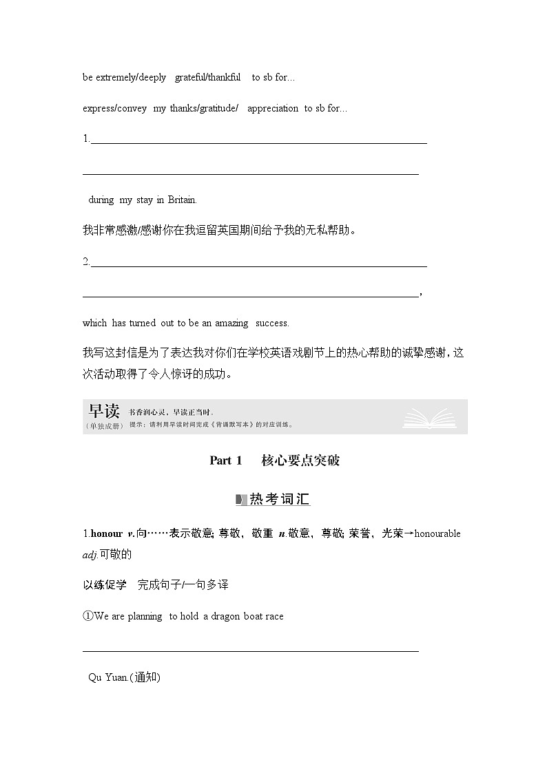 2025届高考英语一轮复习：（外研版）必修第二册Unit 2 et’s celebrate（课件PPT+学案）02