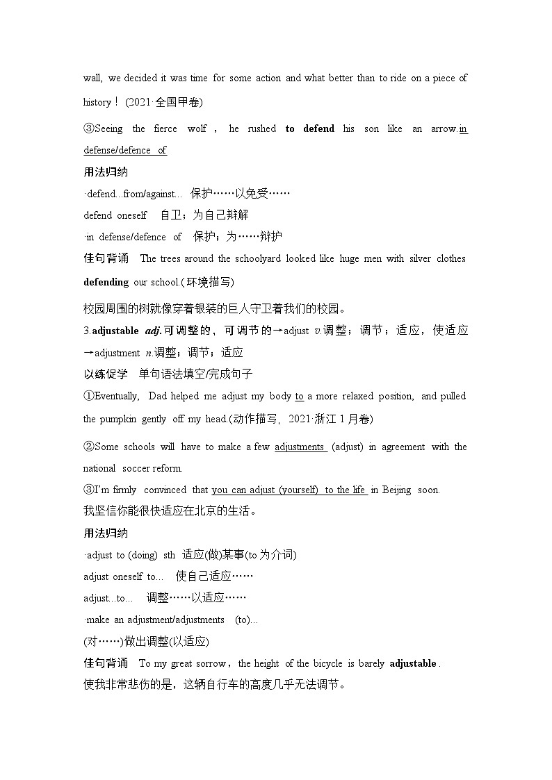 2025届高中英语一轮复习讲义：外研版()必修第二册Unit 3On the move（解析版）第3页