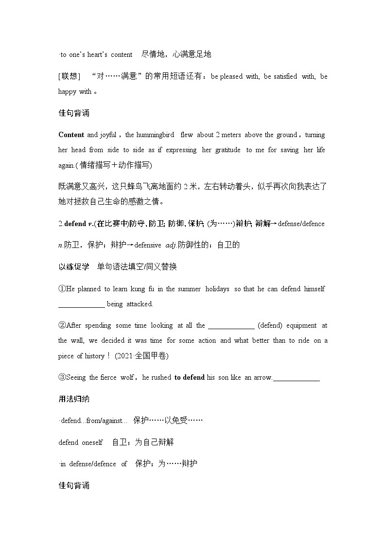 2025届高中英语一轮复习讲义：外研版()必修第二册Unit 3On the move（学生版）第3页