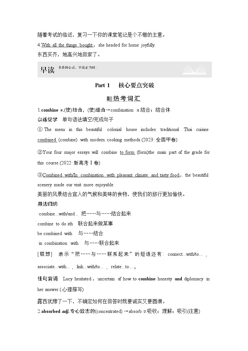 2025届高中英语一轮复习讲义：外研版()必修第二册Unit 4Stage and screen（解析版）第2页