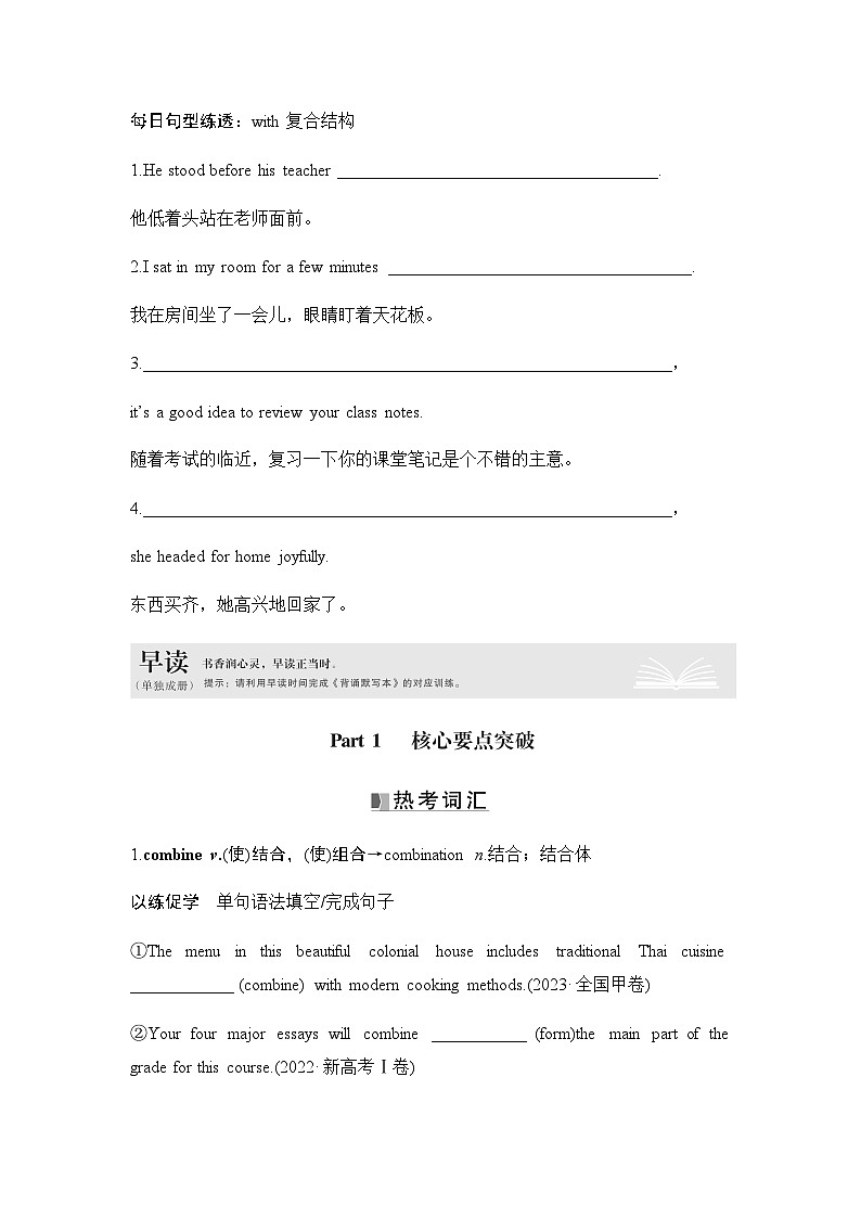 2025届高中英语一轮复习讲义：外研版()必修第二册Unit 4Stage and screen（学生版）第2页