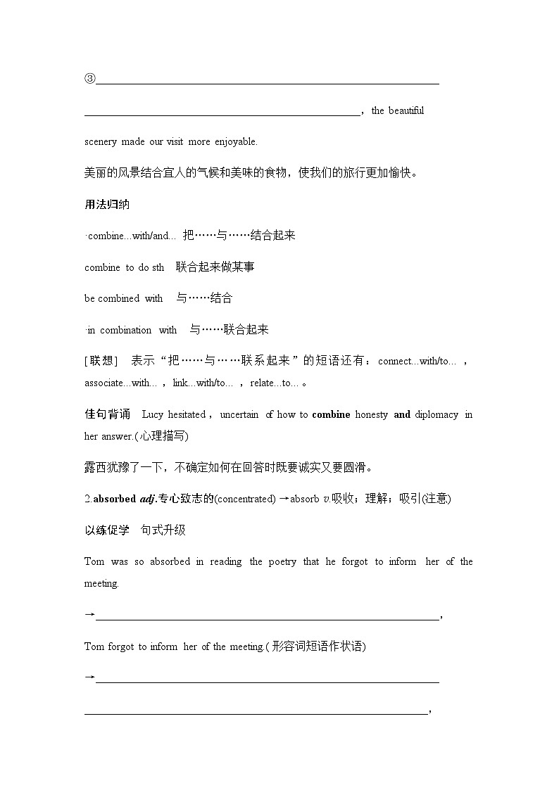 2025届高中英语一轮复习讲义：外研版()必修第二册Unit 4Stage and screen（学生版）第3页