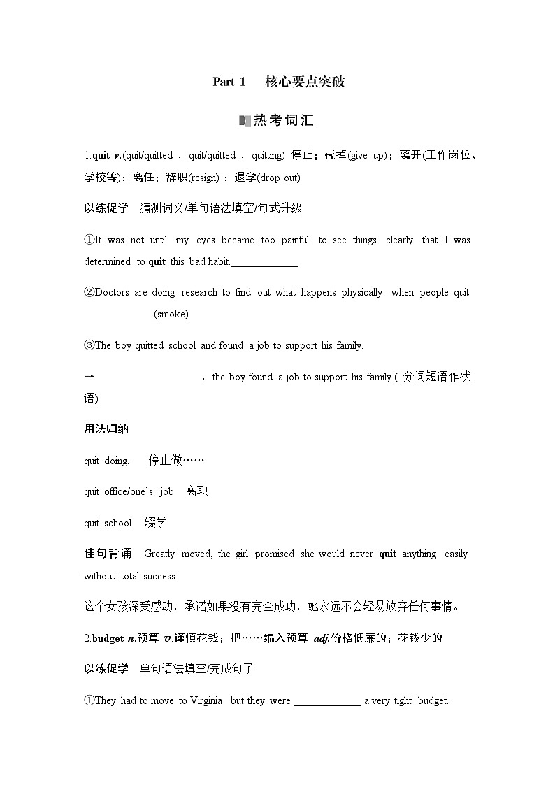 2025届高中英语一轮复习讲义：外研版()必修第二册Unit 5On the road（学生版）第2页
