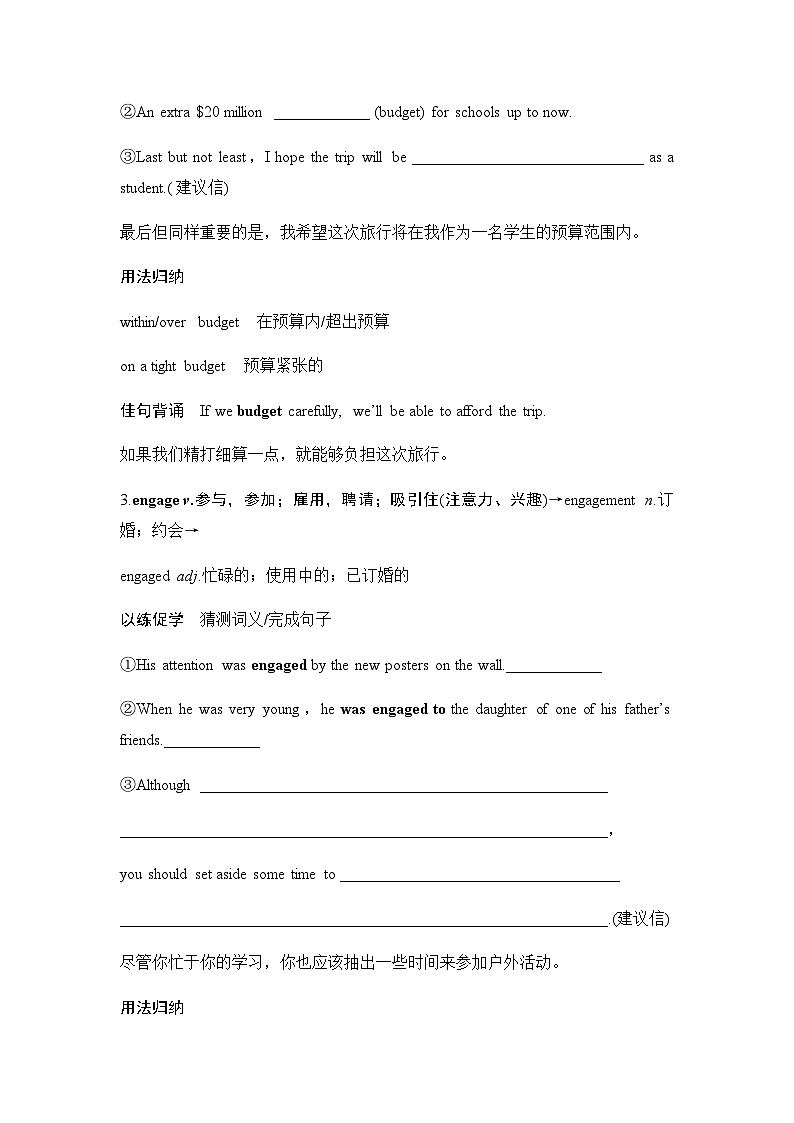 2025届高中英语一轮复习讲义：外研版()必修第二册Unit 5On the road（学生版）第3页