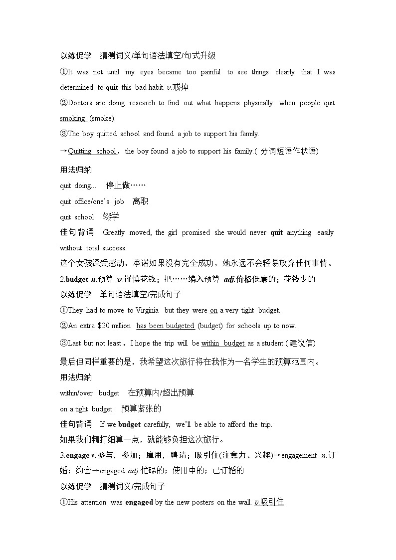 2025届高中英语一轮复习讲义：外研版()必修第二册Unit 5On the road（解析版）第2页