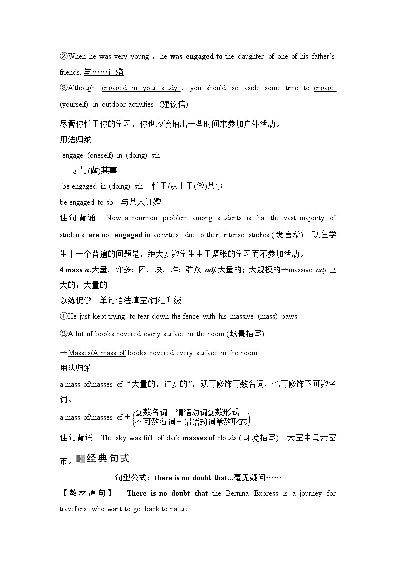 2025届高中英语一轮复习讲义：外研版()必修第二册Unit 5On the road（解析版）第3页
