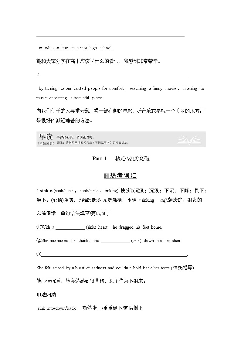 2025届高中英语一轮复习讲义：外研版()必修第三册Unit 1Knowing me（学生版）第2页