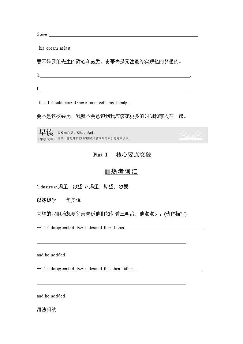 2025届高中英语一轮复习讲义：外研版()必修第三册Unit 3The world of science（学生版）第2页