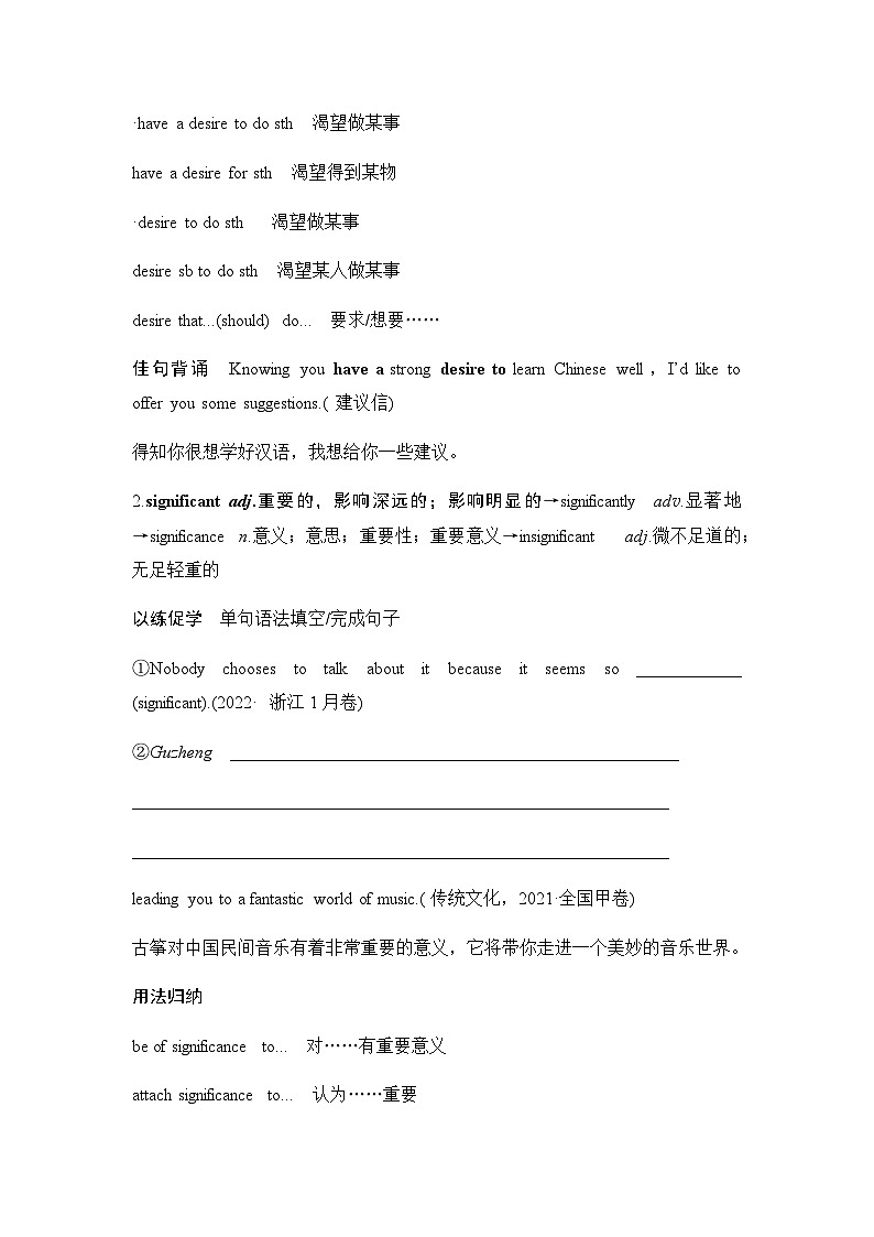 2025届高中英语一轮复习讲义：外研版()必修第三册Unit 3The world of science（学生版）第3页