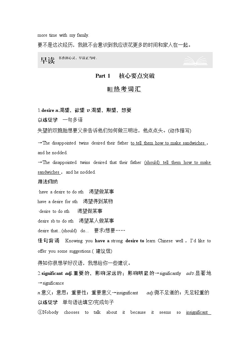 2025届高中英语一轮复习讲义：外研版()必修第三册Unit 3The world of science（解析版）第2页