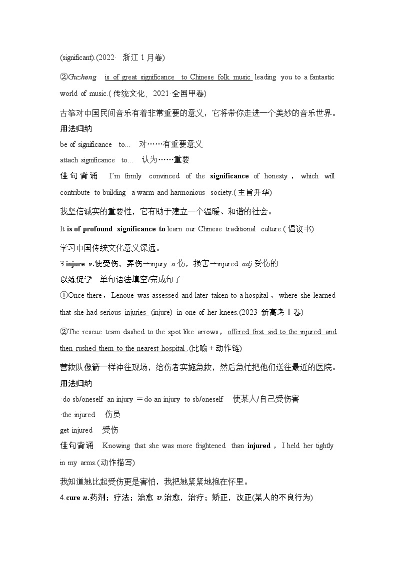 2025届高中英语一轮复习讲义：外研版()必修第三册Unit 3The world of science（解析版）第3页