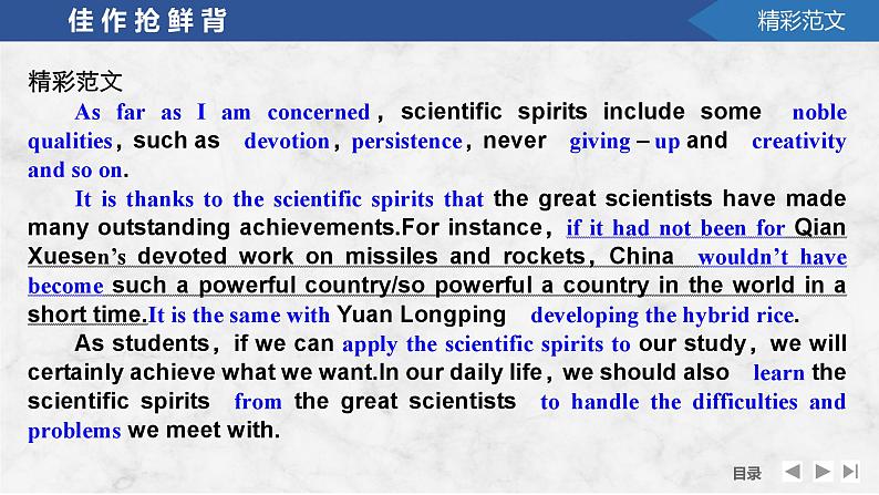 2025届高中英语一轮复习课件：外研版()必修第三册Unit 3　The world of science（共39张ppt）第5页