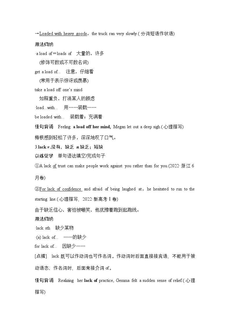 2025届高中英语一轮复习讲义：外研版()必修第三册Unit 4Amazing art（解析版）第3页