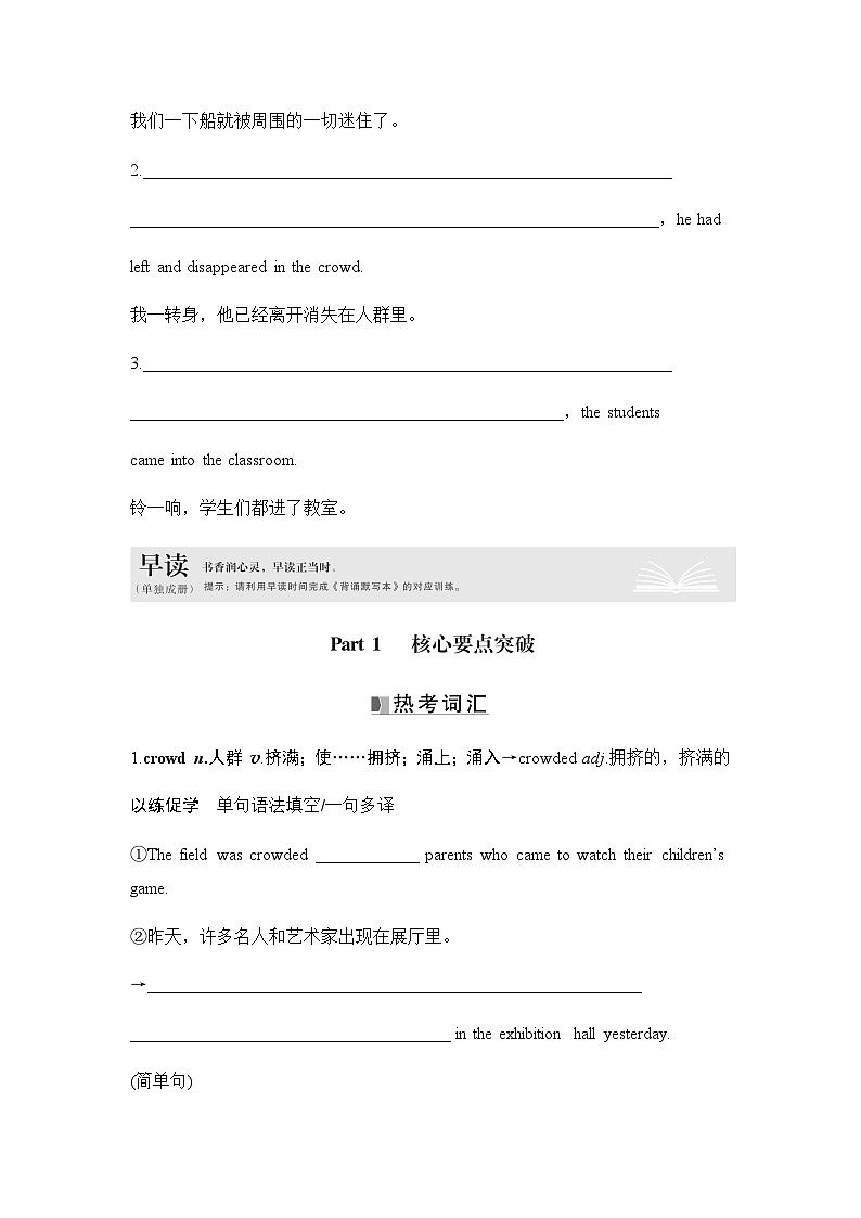 2025届高考英语一轮复习：（外研版）必修第三册Unit 5 What an adventure（课件PPT+学案）02