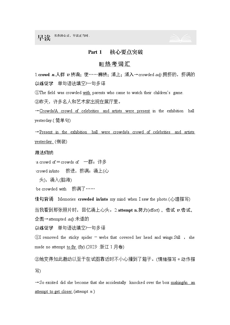 2025届高考英语一轮复习：（外研版）必修第三册Unit 5 What an adventure（课件PPT+学案）02