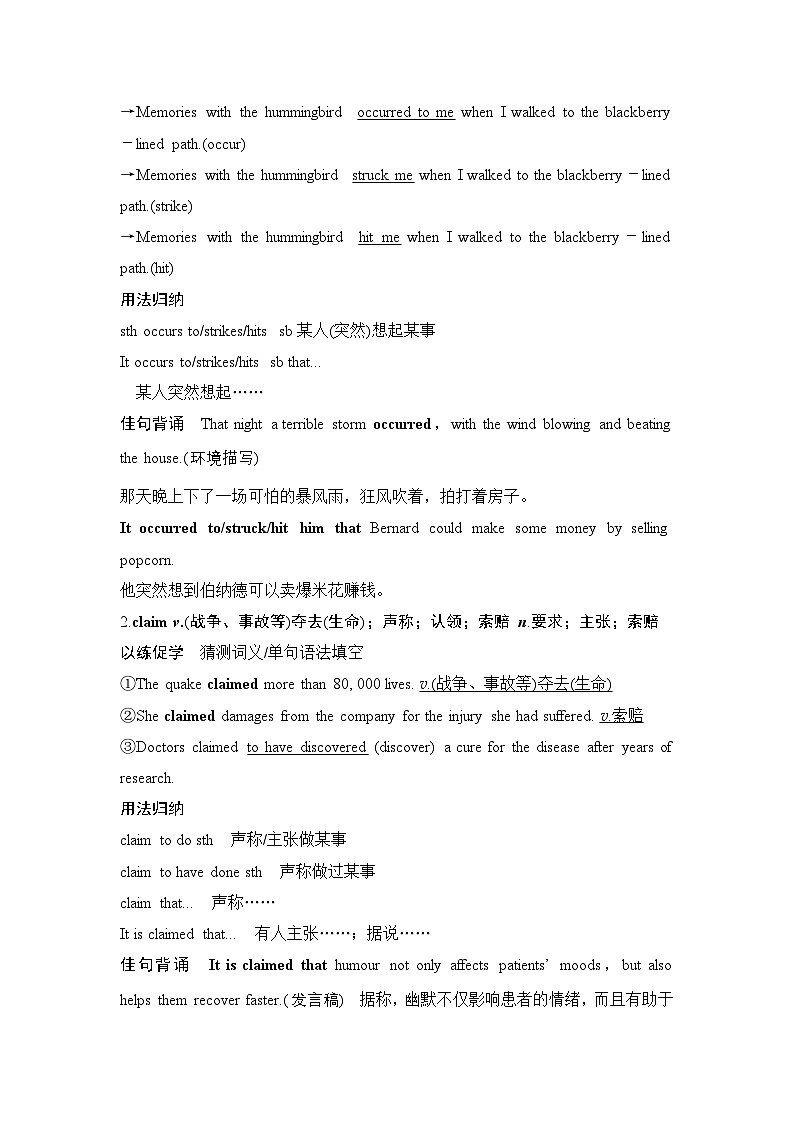 2025届高考英语一轮复习：（外研版）必修第三册Unit 6 Disaster and hope（课件PPT+学案）02