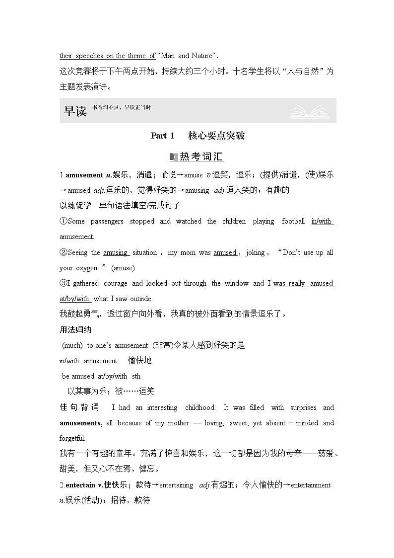 2025届高中英语一轮复习讲义：外研版()选择性必修第一册Unit 1Laugh out loud（解析版）第2页