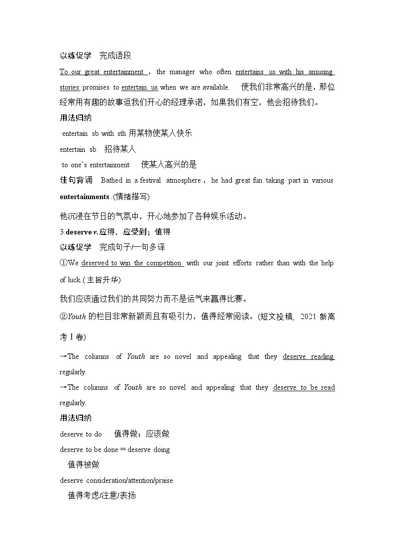 2025届高中英语一轮复习讲义：外研版()选择性必修第一册Unit 1Laugh out loud（解析版）第3页