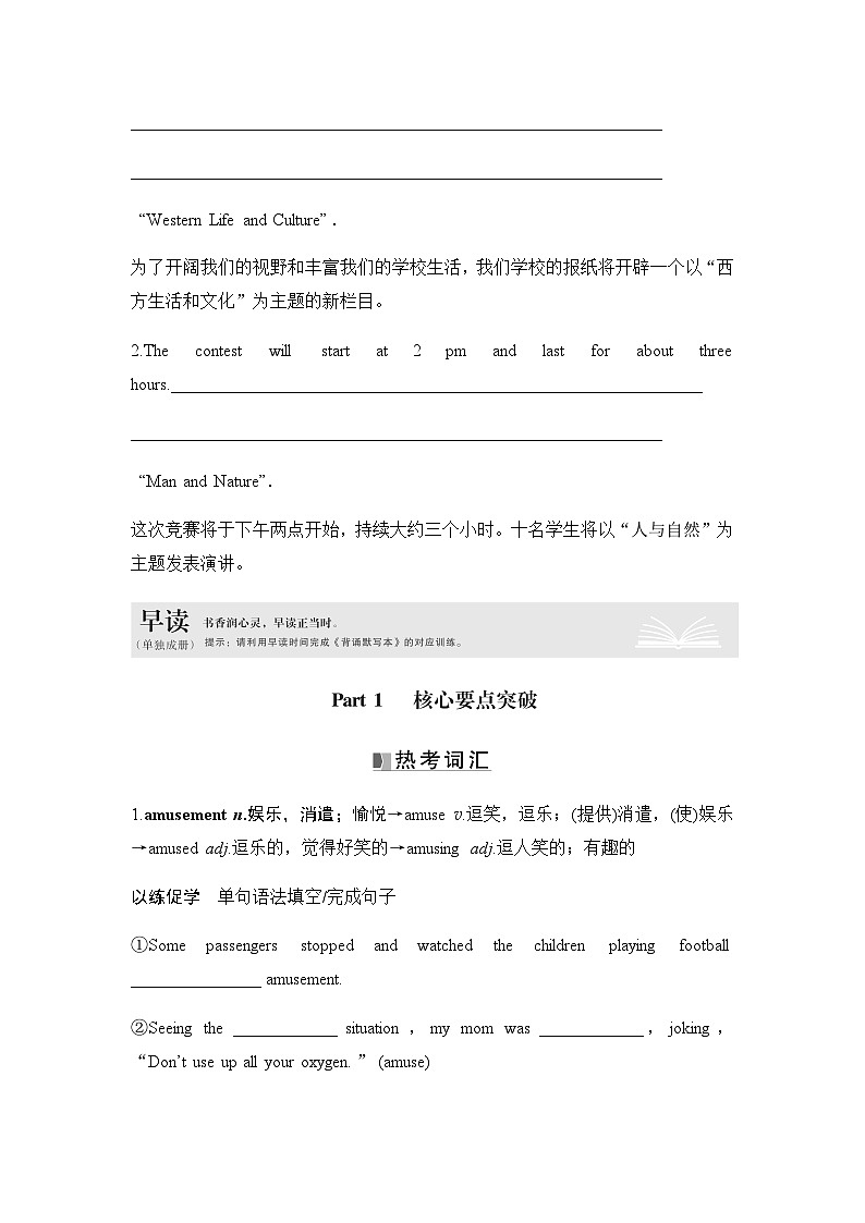 2025届高中英语一轮复习讲义：外研版()选择性必修第一册Unit 1Laugh out loud（学生版）第2页