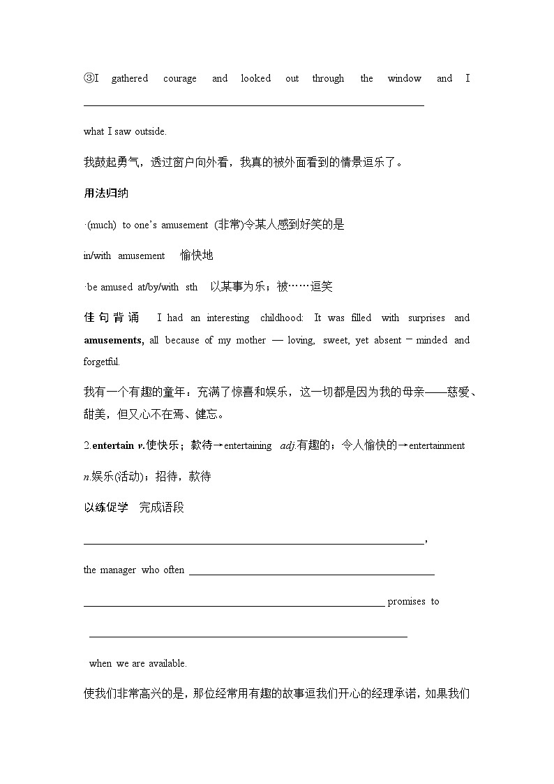2025届高中英语一轮复习讲义：外研版()选择性必修第一册Unit 1Laugh out loud（学生版）第3页