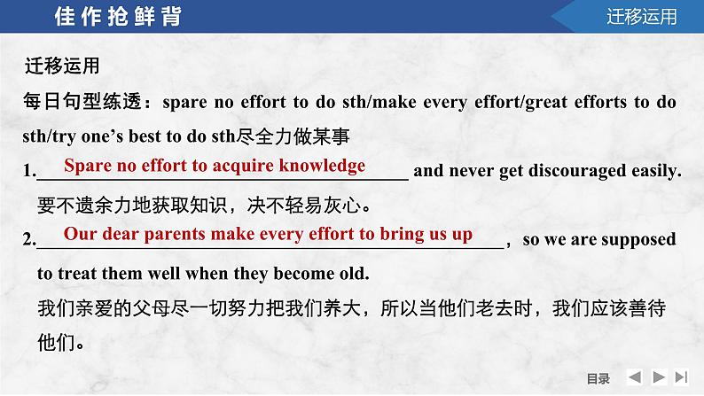 2025届高中英语一轮复习课件：外研版()选择性必修第一册Unit 3　Faster，higher，stronger（共39张ppt）第6页