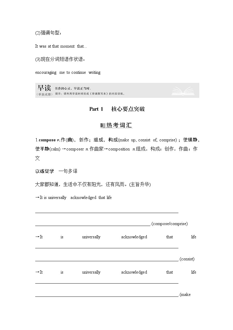 2025届高中英语一轮复习讲义：外研版()选择性必修第一册Unit 4Meeting the muse（学生版）第2页