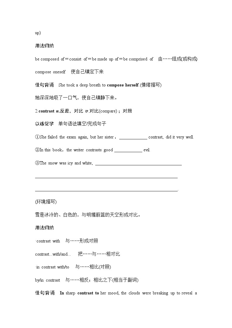 2025届高中英语一轮复习讲义：外研版()选择性必修第一册Unit 4Meeting the muse（学生版）第3页