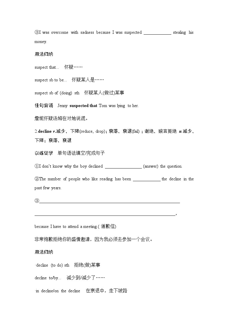 2025届高中英语一轮复习讲义：外研版()选择性必修第一册Unit 5Revealing nature（学生版）第3页
