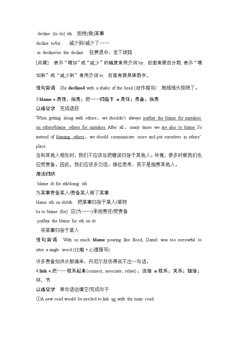 2025届高中英语一轮复习讲义：外研版()选择性必修第一册Unit 5Revealing nature（解析版）第3页