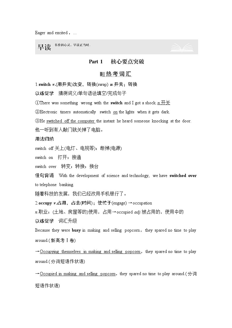 2025届高中英语一轮复习讲义：外研版()选择性必修第二册Unit 2Improving yourself（解析版）第2页