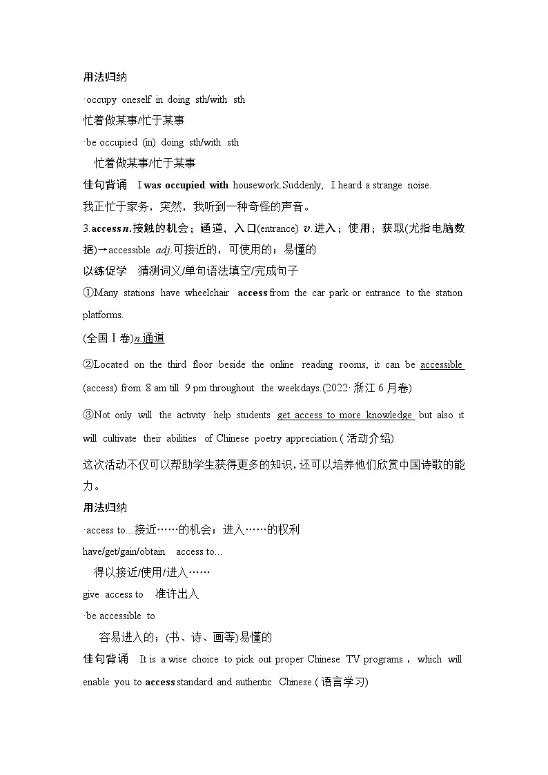 2025届高中英语一轮复习讲义：外研版()选择性必修第二册Unit 2Improving yourself（解析版）第3页