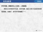 2025届高考英语一轮复习：（外研版）选择性必修第二册Unit 2 Improving yourself（课件PPT+学案）