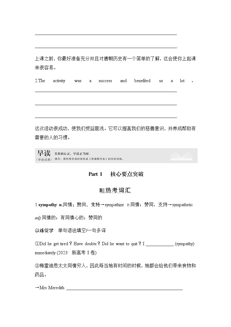 2025届高中英语一轮复习讲义：外研版()选择性必修第二册Unit 3Times change（学生版）第2页