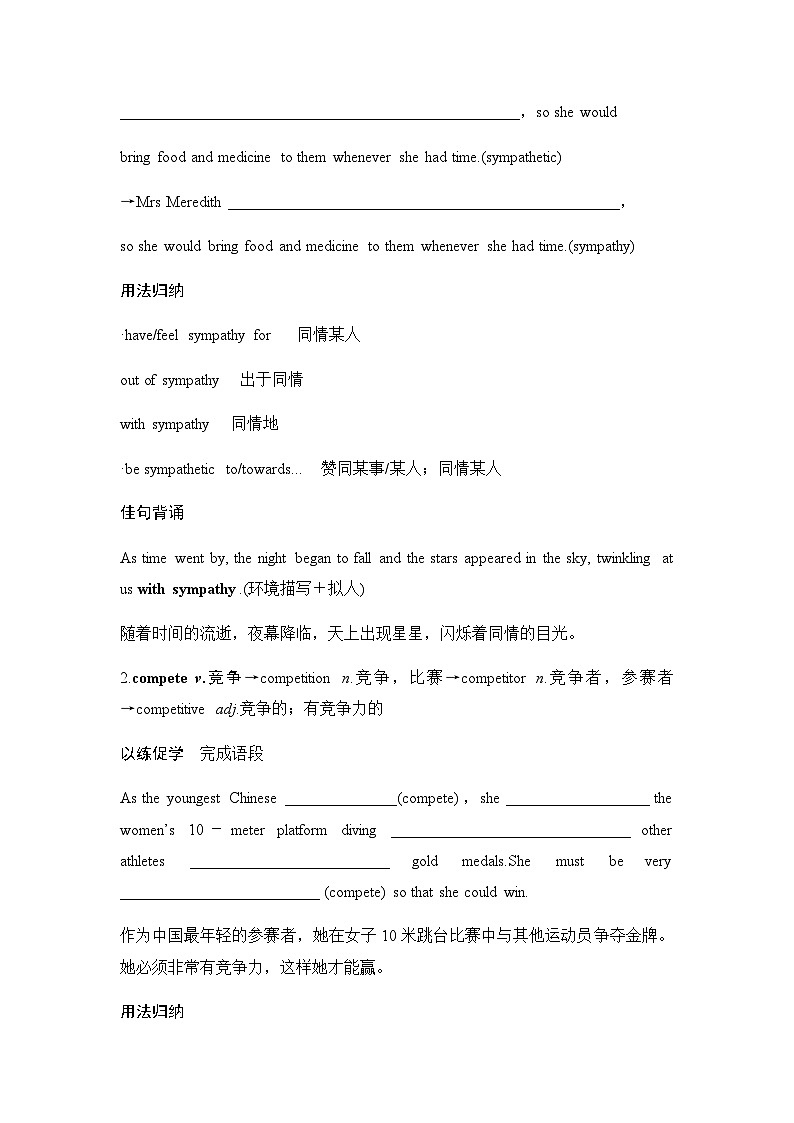 2025届高中英语一轮复习讲义：外研版()选择性必修第二册Unit 3Times change（学生版）第3页