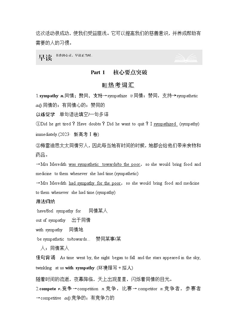 2025届高中英语一轮复习讲义：外研版()选择性必修第二册Unit 3Times change（解析版）第2页