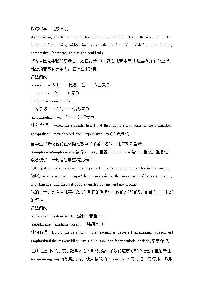 2025届高中英语一轮复习讲义：外研版()选择性必修第二册Unit 3Times change（解析版）第3页