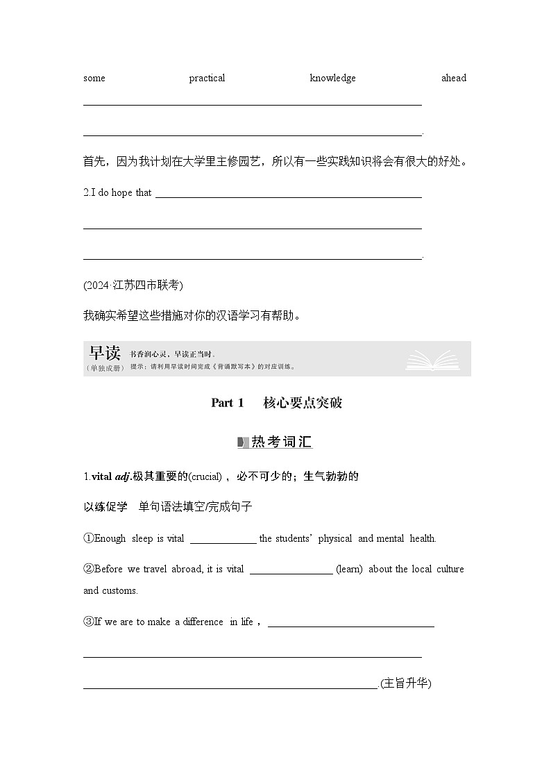 2025届高考英语一轮复习：（外研版）选择性必修第二册Unit 4 Breaking boundaries（课件PPT+学案）02