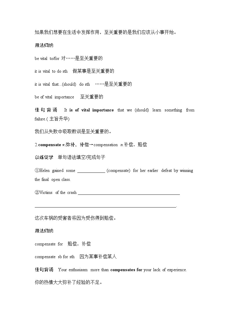 2025届高考英语一轮复习：（外研版）选择性必修第二册Unit 4 Breaking boundaries（课件PPT+学案）03