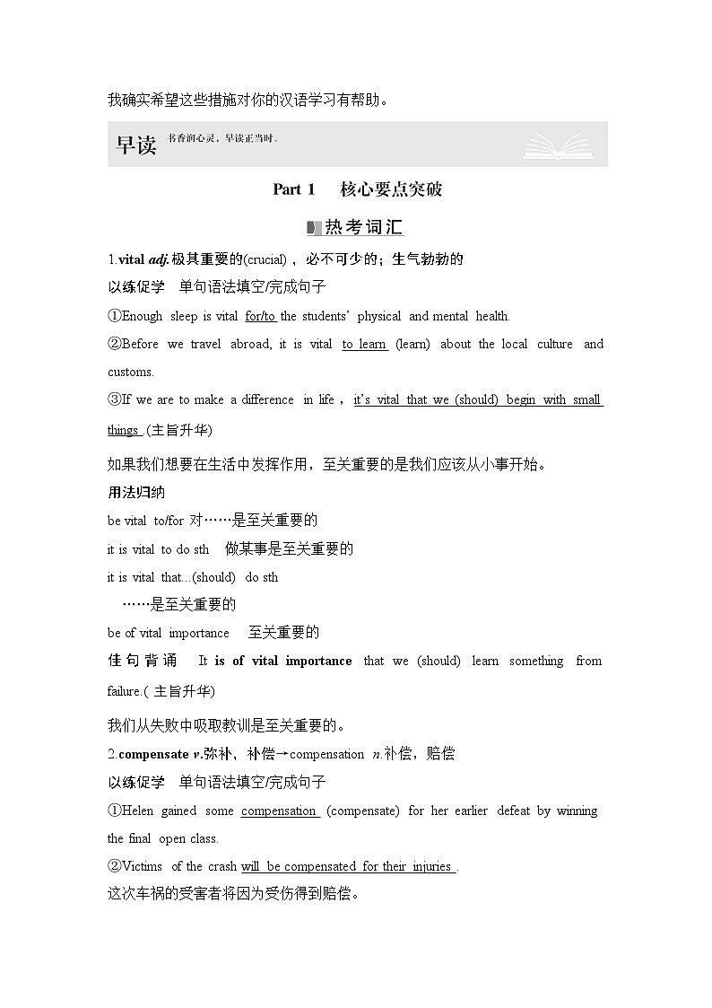 2025届高考英语一轮复习：（外研版）选择性必修第二册Unit 4 Breaking boundaries（课件PPT+学案）02