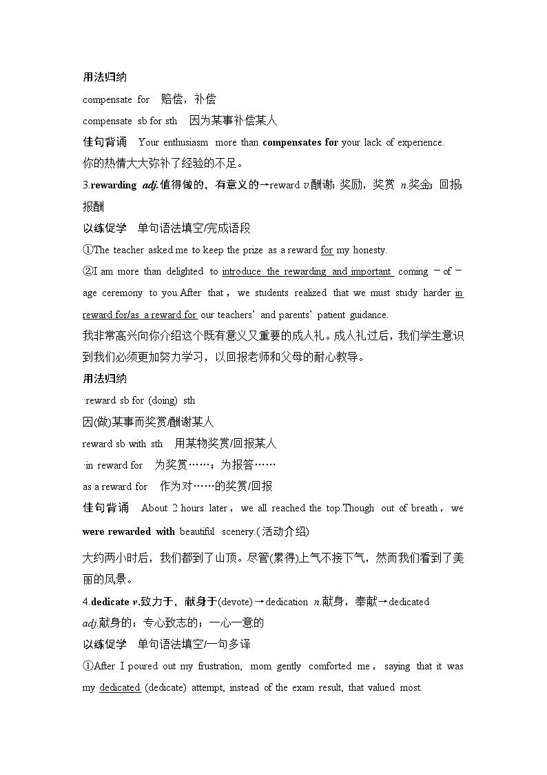 2025届高考英语一轮复习：（外研版）选择性必修第二册Unit 4 Breaking boundaries（课件PPT+学案）03