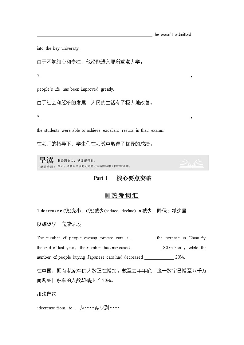 2025届高中英语一轮复习讲义：外研版()选择性必修第二册Unit 5A delicate world（学生版）第2页
