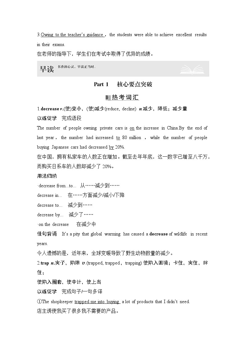 2025届高中英语一轮复习讲义：外研版()选择性必修第二册Unit 5A delicate world（解析版）第2页